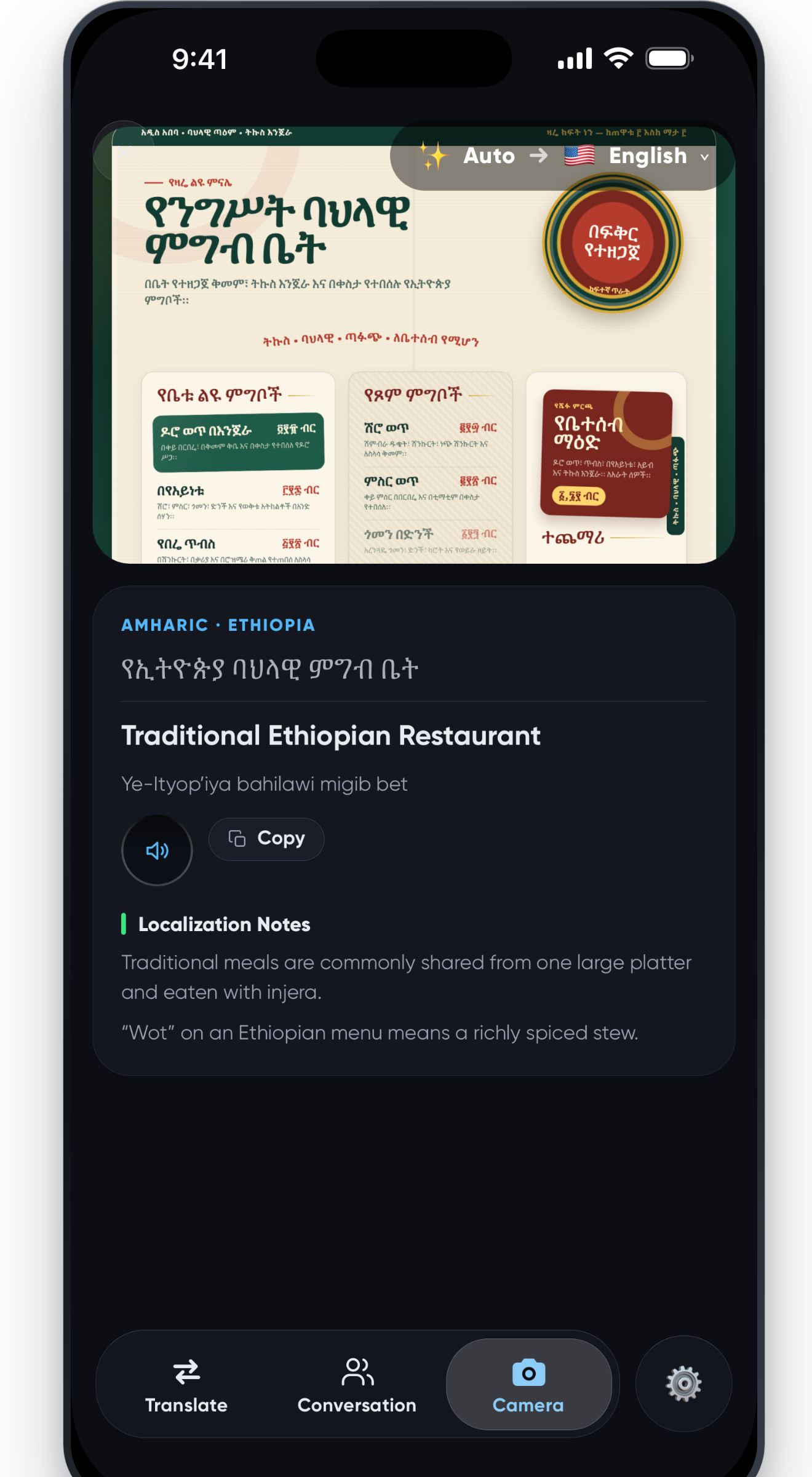 Camera translation of an Ethiopian restaurant menu with Localization Notes